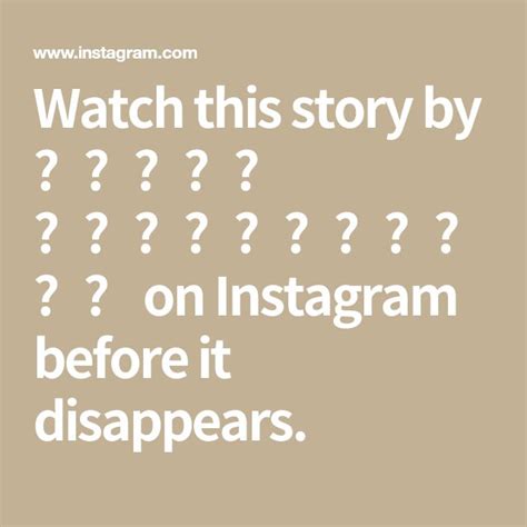 Watch this story by Trixie Escosis on Instagram before it disappears..